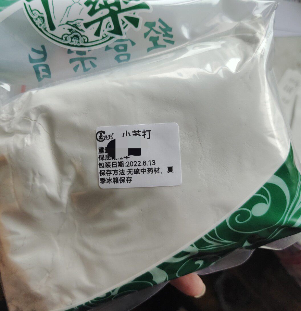 食用小苏打粉烘焙碳酸氢钠原料散