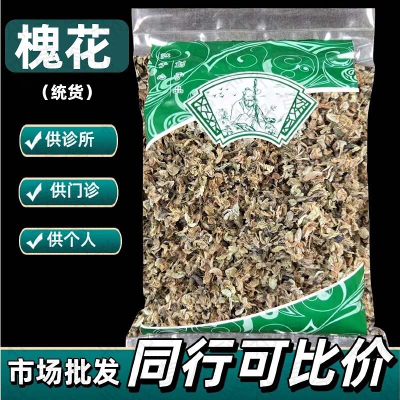 槐花正品国槐槐花干1000克泡茶图片
