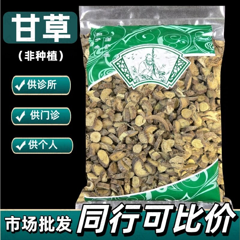 非种植正品甘草1000g克甘草圆片代打粉内蒙生干草红皮中药材批发