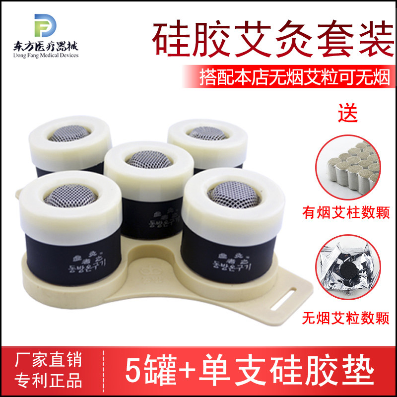 艾灸盒罐温灸仪器虚者无烟防烫 家用随身悬灸套装菩提树硅胶易艾