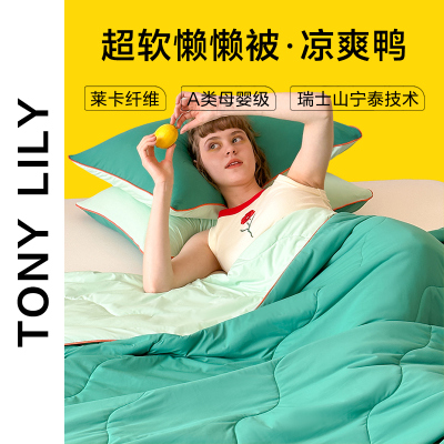 TONYLILY凉感夏被超软懒懒被