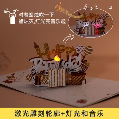 『吹蜡烛』灯光生日音乐贺卡