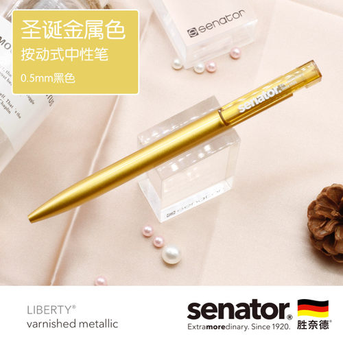 胜奈德Liberty圣诞金属色中性笔
