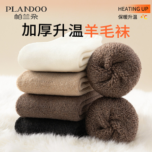 羊毛厚袜子女秋冬款加厚加绒中筒袜超厚保暖月子袜羊绒睡眠毛圈袜