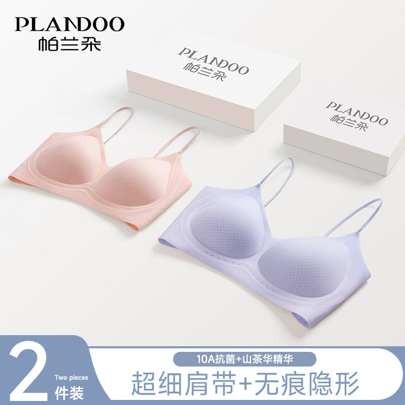 无痕细肩带内衣女夏季薄款冰丝