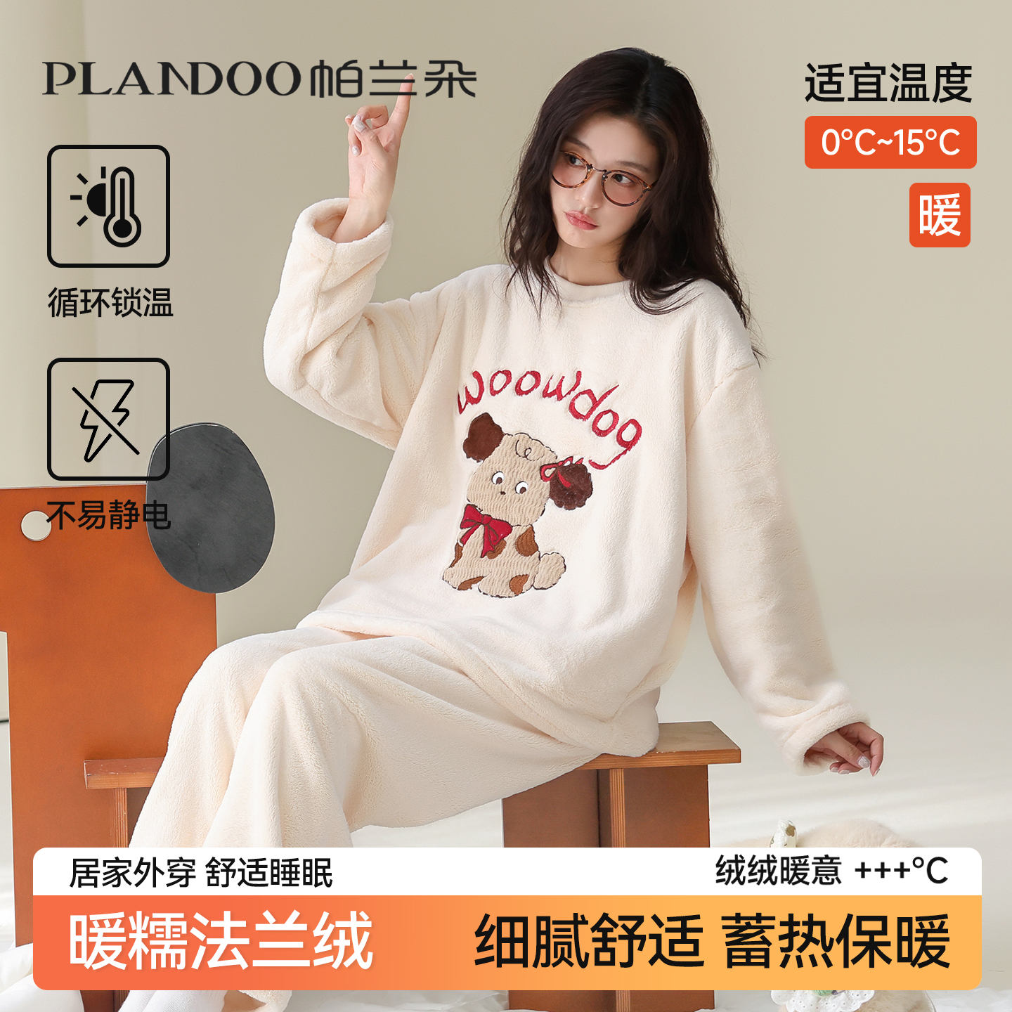 珊瑚绒睡衣女款套头冬季法兰加绒