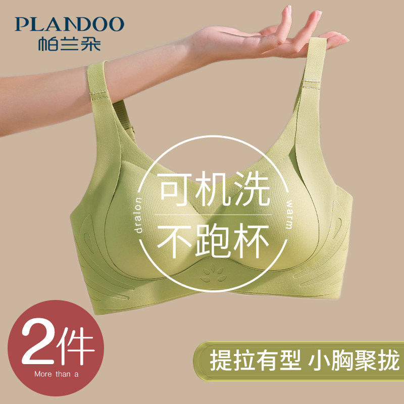 无痕内衣女小胸聚拢显大加厚收副乳防下垂无钢圈固定杯提拉文胸罩