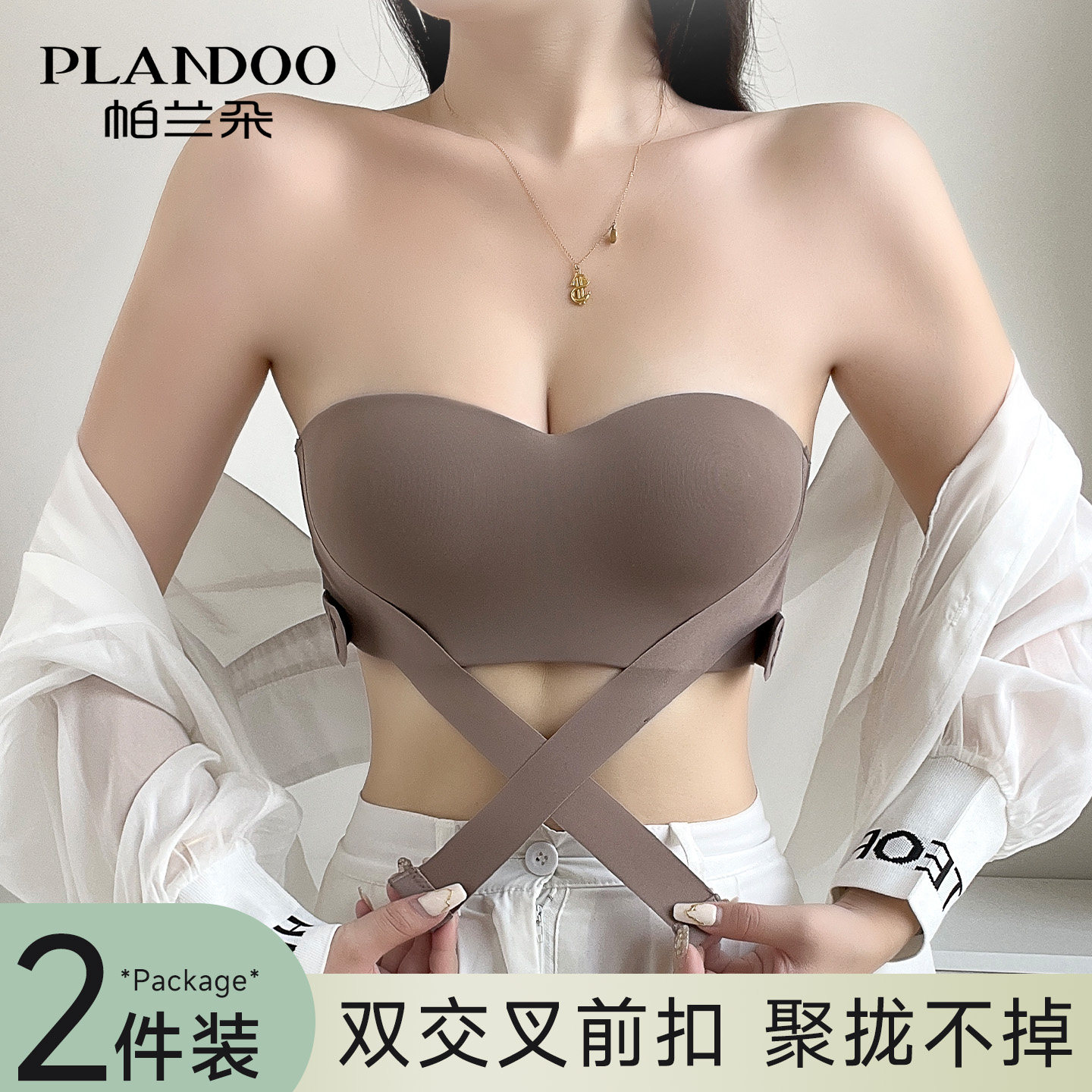 防滑无肩带内衣女防滑聚拢小胸显大文胸抹胸裹胸无痕美背隐形胸罩