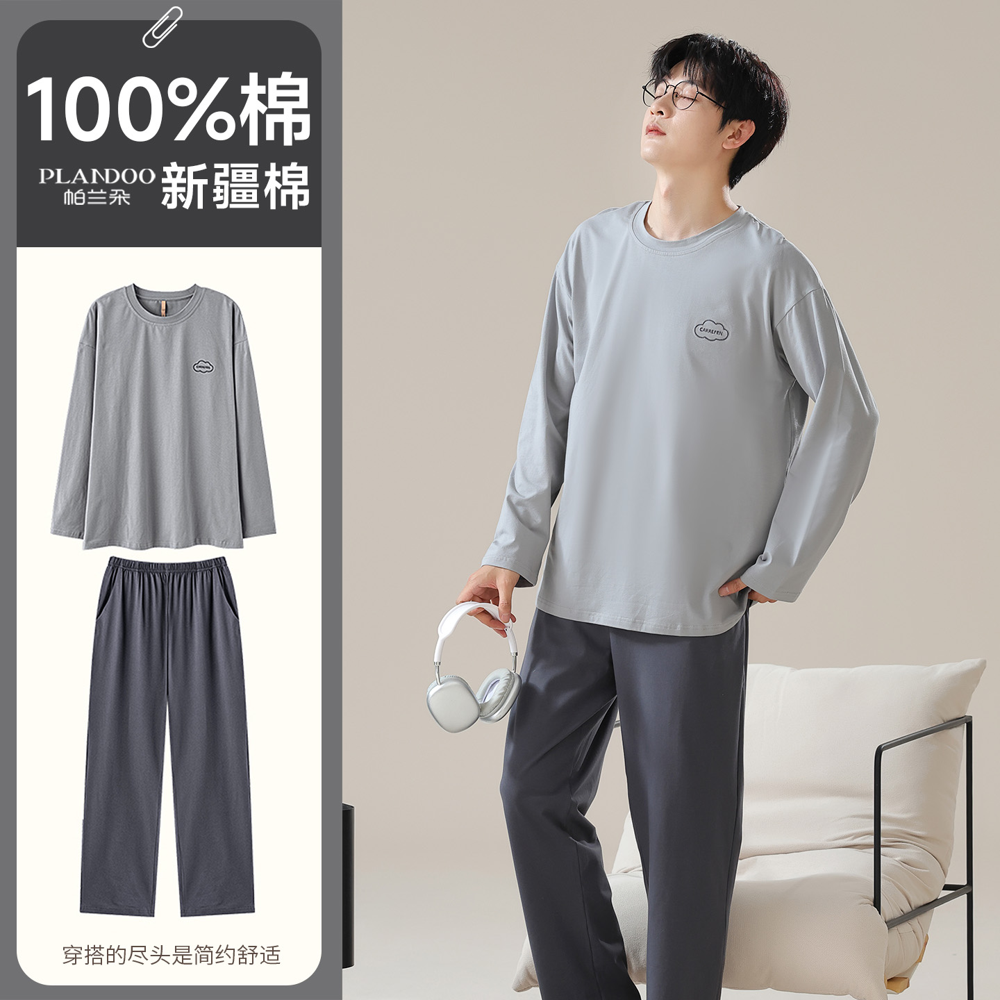 简约休闲男生可外穿家居服套装
