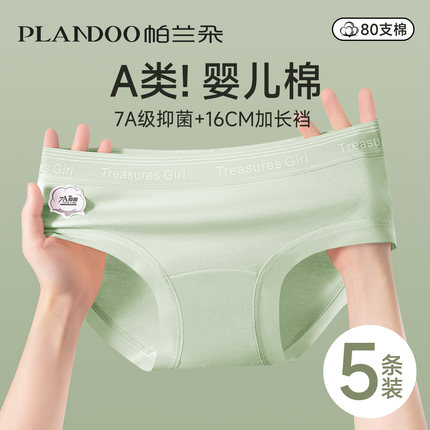 内裤女士纯棉7a级抗菌全棉加长裆2025新款中腰无痕少女生三角短裤