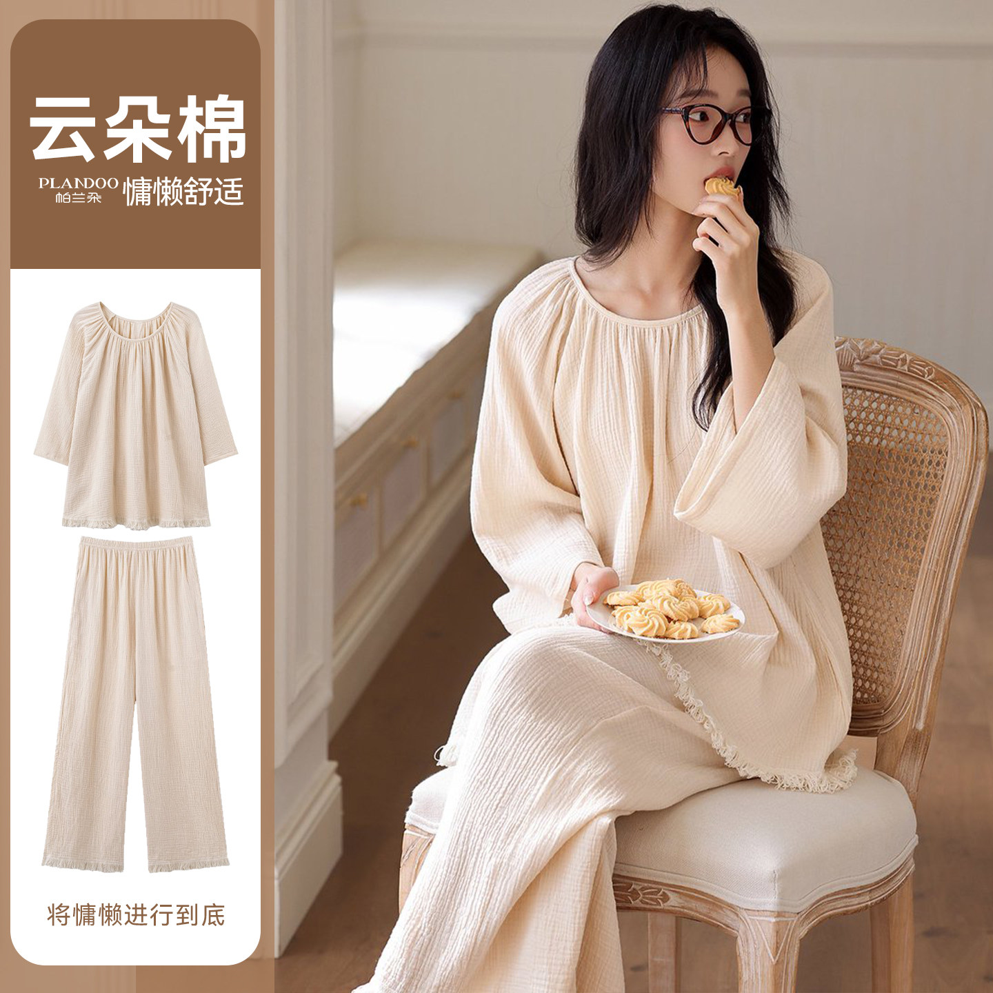睡衣女纯棉套装春秋2025年新款长袖宽松高级感慵懒风可外穿家居服