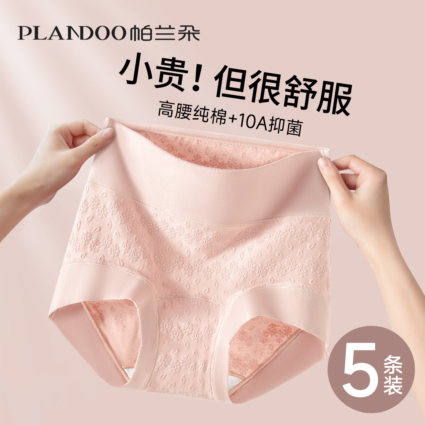 内裤女士纯棉高腰收腹2025新款全棉抗菌裆不夹臀大码女生三角短裤,女士内衣/男士内衣/家居服,女三角裤,淘宝优惠券,粉丝福利购,淘宝优惠卷