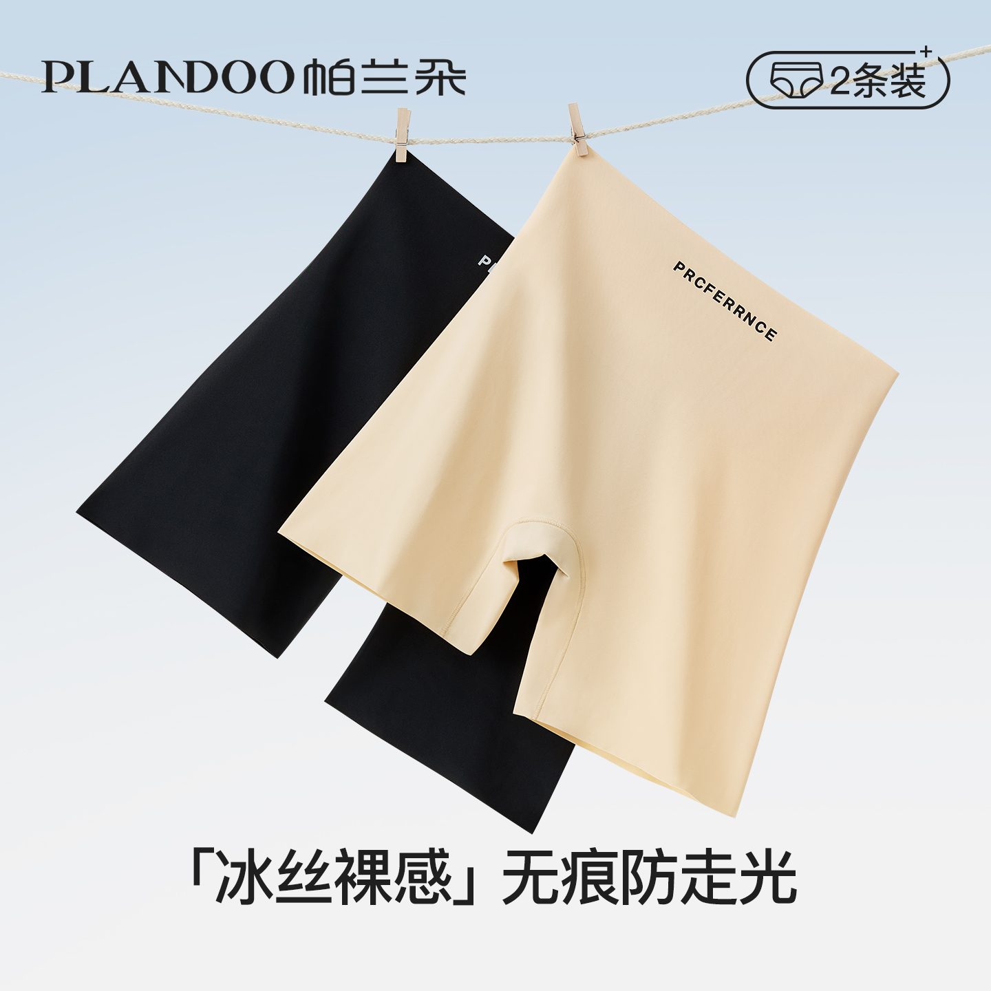 安全裤女防走光夏季薄款高腰收腹