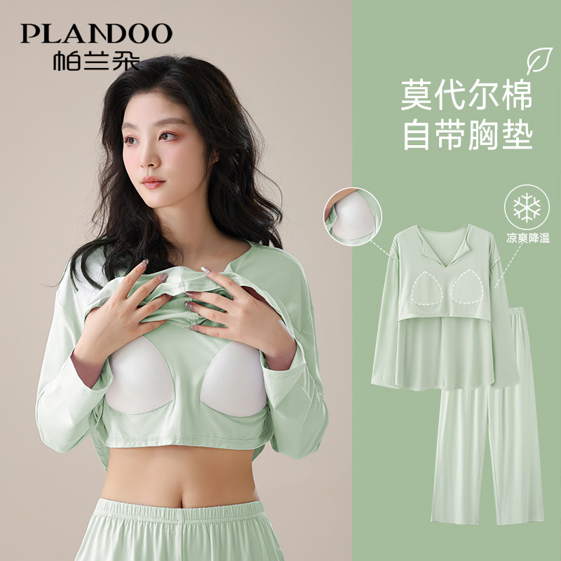 带胸垫睡衣女莫代尔春秋长袖2025新款女士夏季冰丝凉感家居服套装