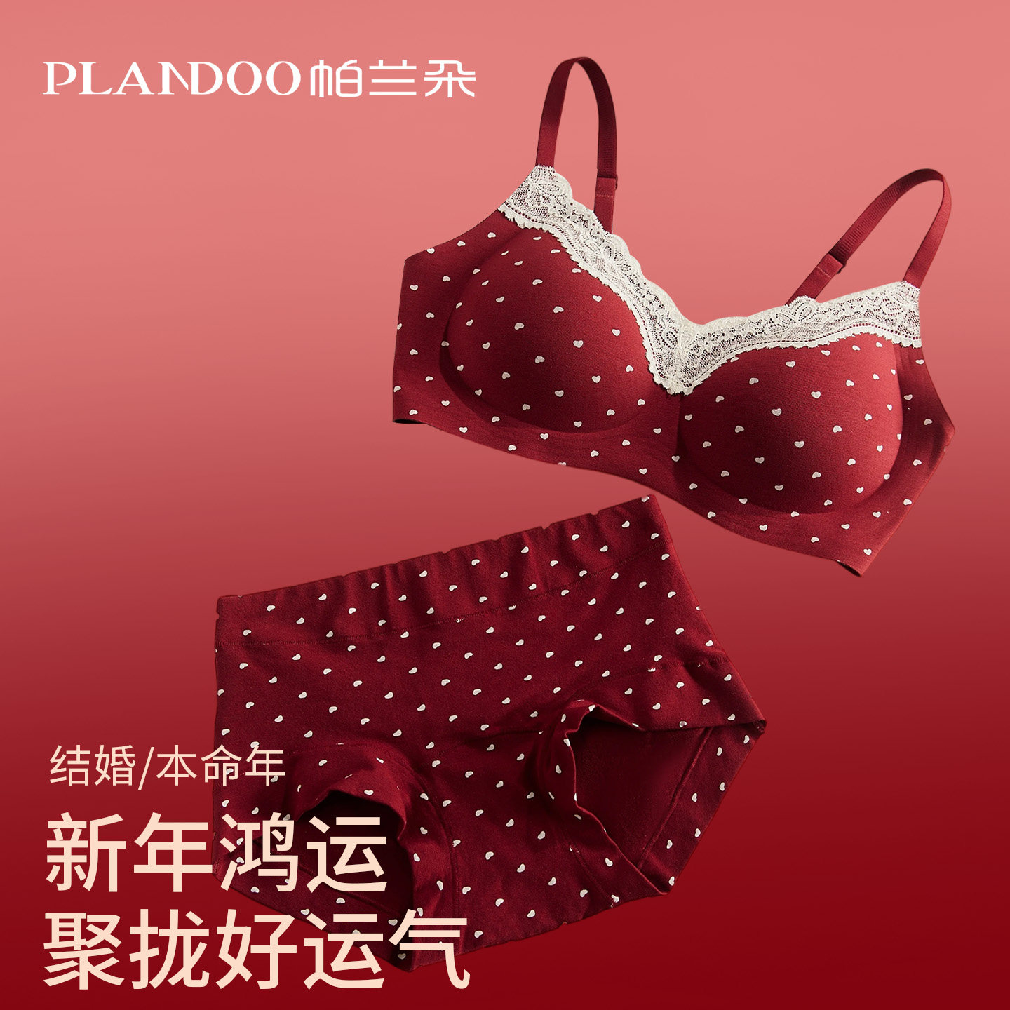 本命年红色内衣女纯棉无痕聚拢小胸收副乳防下垂2026年新款文胸罩,女士内衣/男士内衣/家居服,文胸,淘宝优惠券,粉丝福利购,淘宝优惠卷