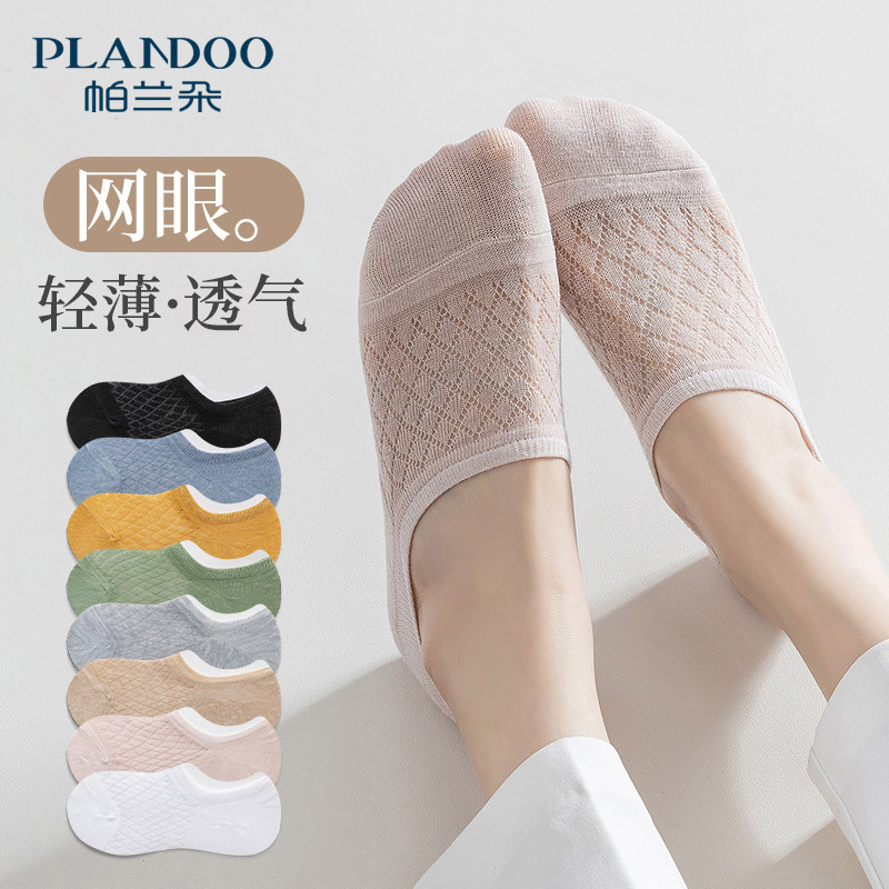 袜子女船袜防滑不掉跟夏季薄款网眼高跟鞋隐形袜纯色棉袜浅口短袜,女士内衣/男士内衣/家居服,船袜,淘宝优惠券,粉丝福利购,淘宝优惠卷
