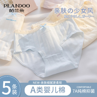 可爱女士三角裤 中腰无痕不夹臀短裤 女生纯棉抗菌2024秋冬新款 内裤