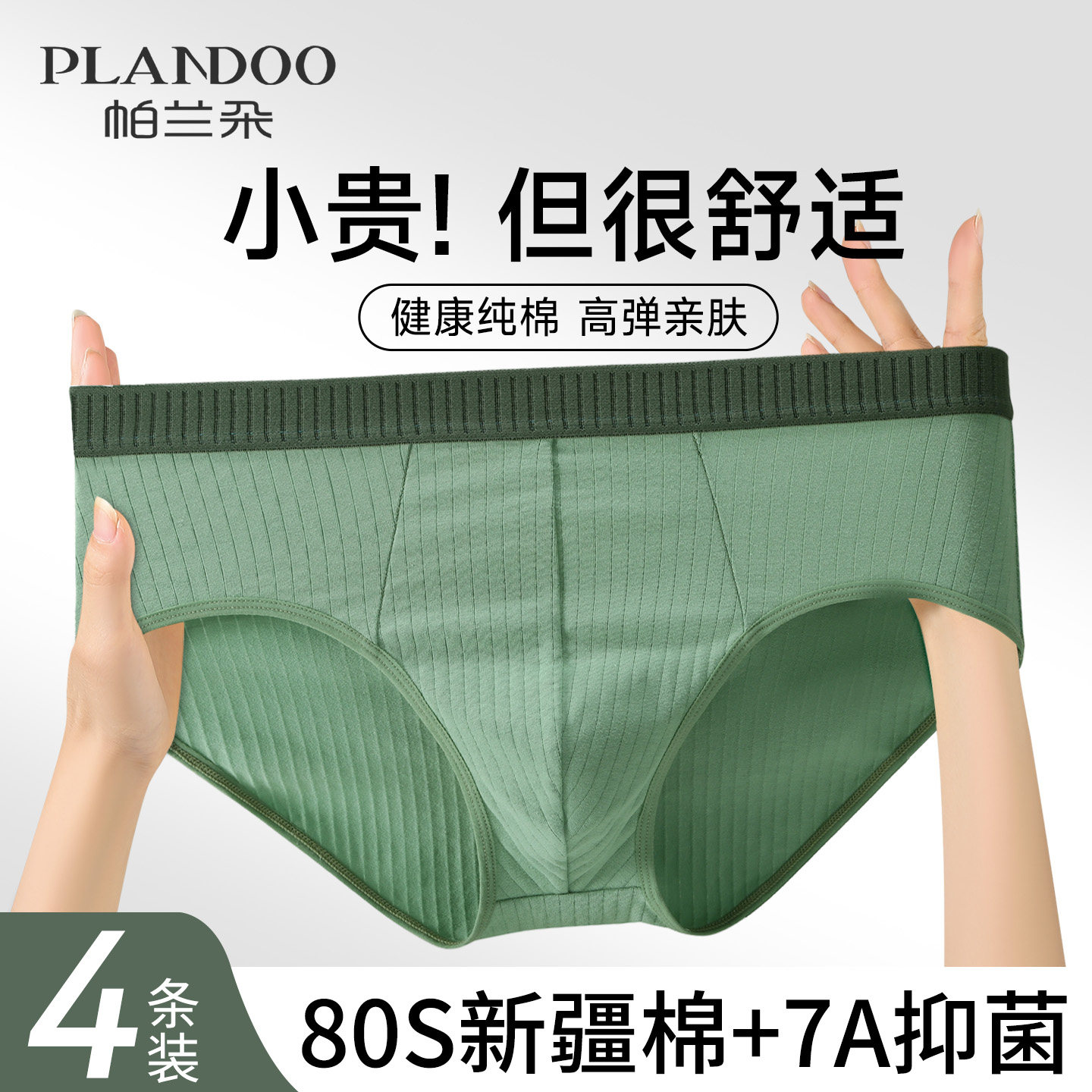 男士三角内裤男款纯棉2025新款抑菌透气轻薄舒适大码底裤衩短裤头,女士内衣/男士内衣/家居服,男三角内裤,淘宝优惠券,粉丝福利购,淘宝优惠卷