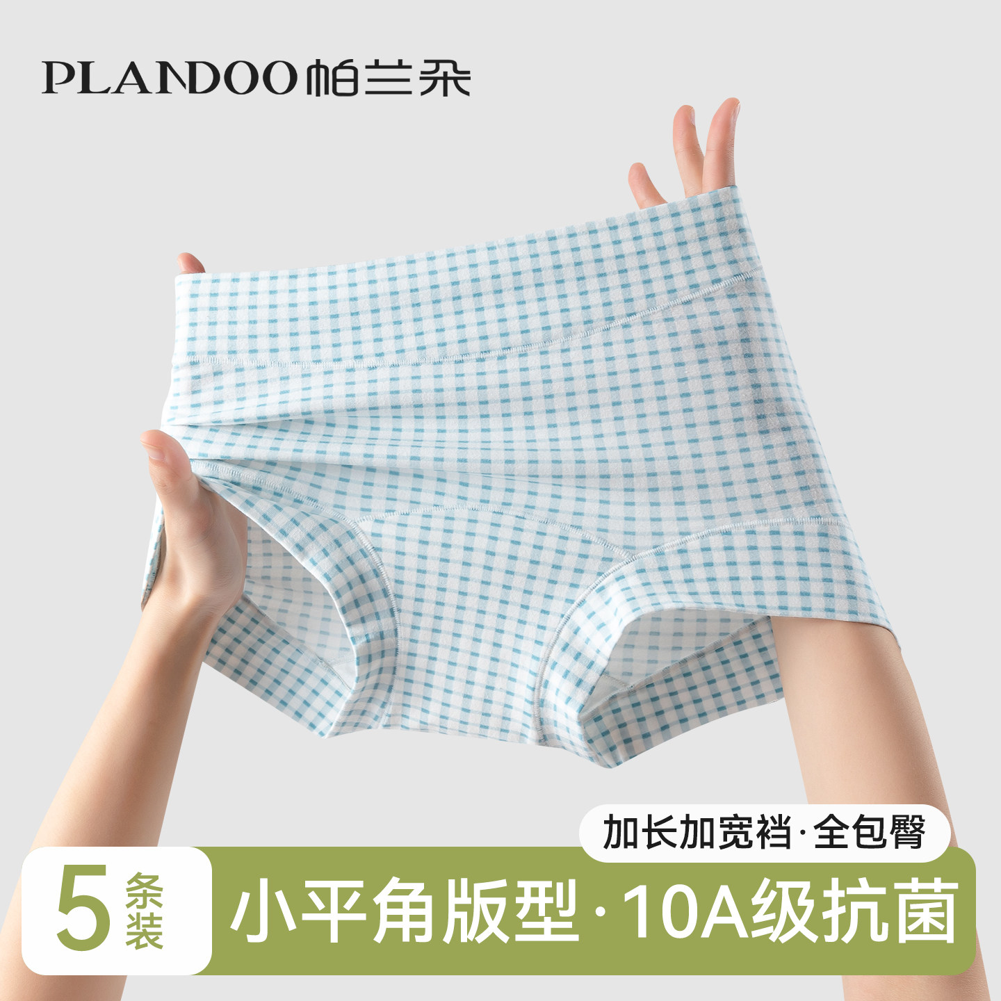 内裤女生纯棉2025新款抗菌加长裆a类全棉高腰女士四角裤平角短裤