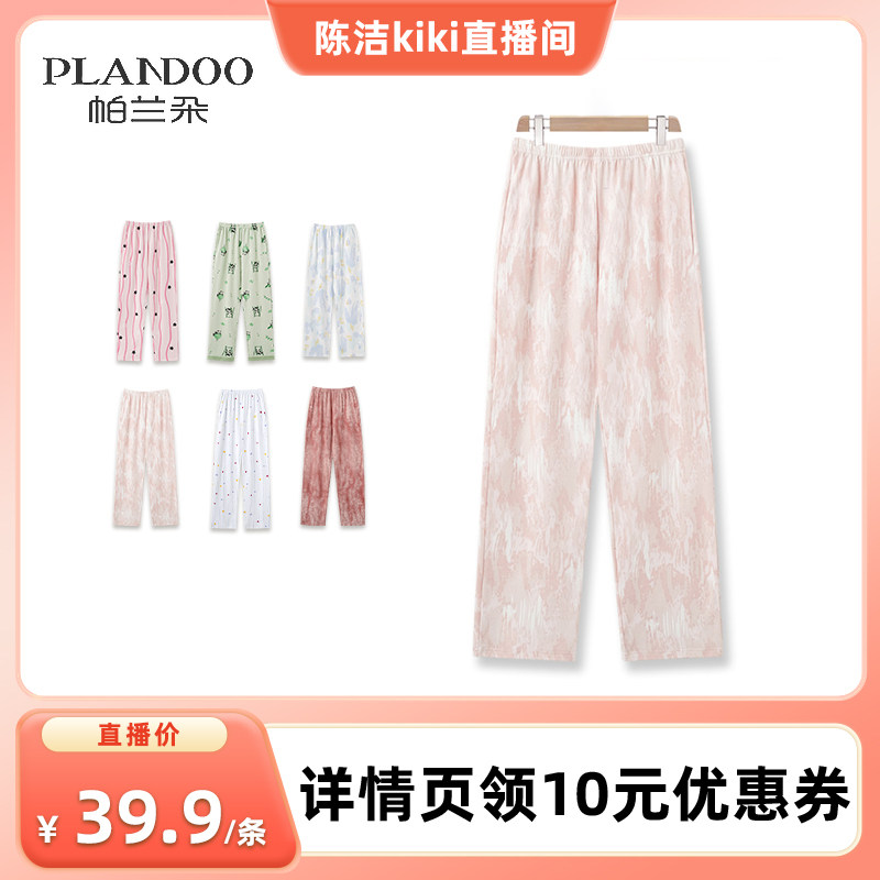 【k姐推荐】 帕兰朵纯棉女士睡裤2025新款宽松大码松紧长裤薄裤
