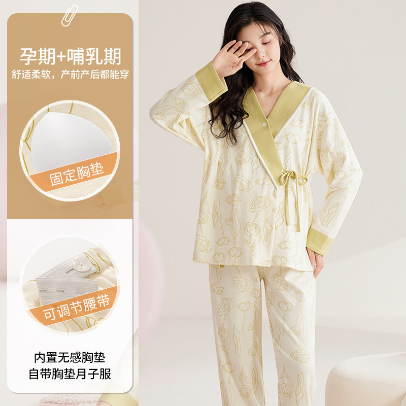和服领月子服带胸垫睡衣春秋季女款孕妇待产产后秋冬家居服哺乳衣