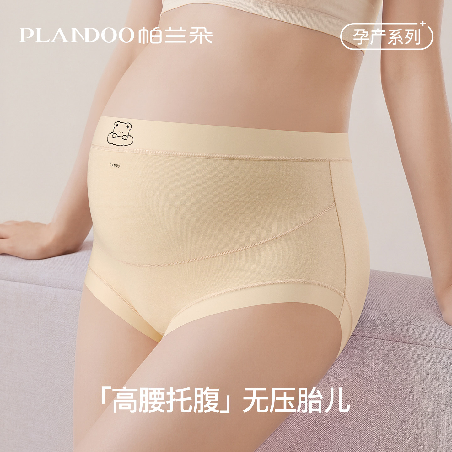 孕妇内裤纯棉抗菌全棉裆2025新款孕早中晚期产后专用高腰托腹短裤,女士内衣/男士内衣/家居服,女三角裤,淘宝优惠券,粉丝福利购,淘宝优惠卷