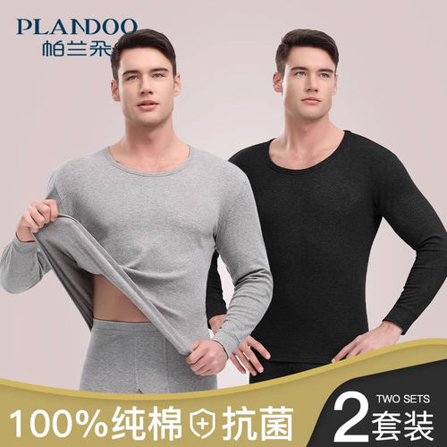 100%纯棉秋衣秋裤男士圆领套装