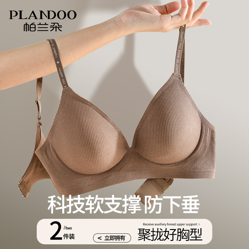 内衣女小胸聚拢无痕上托防下垂