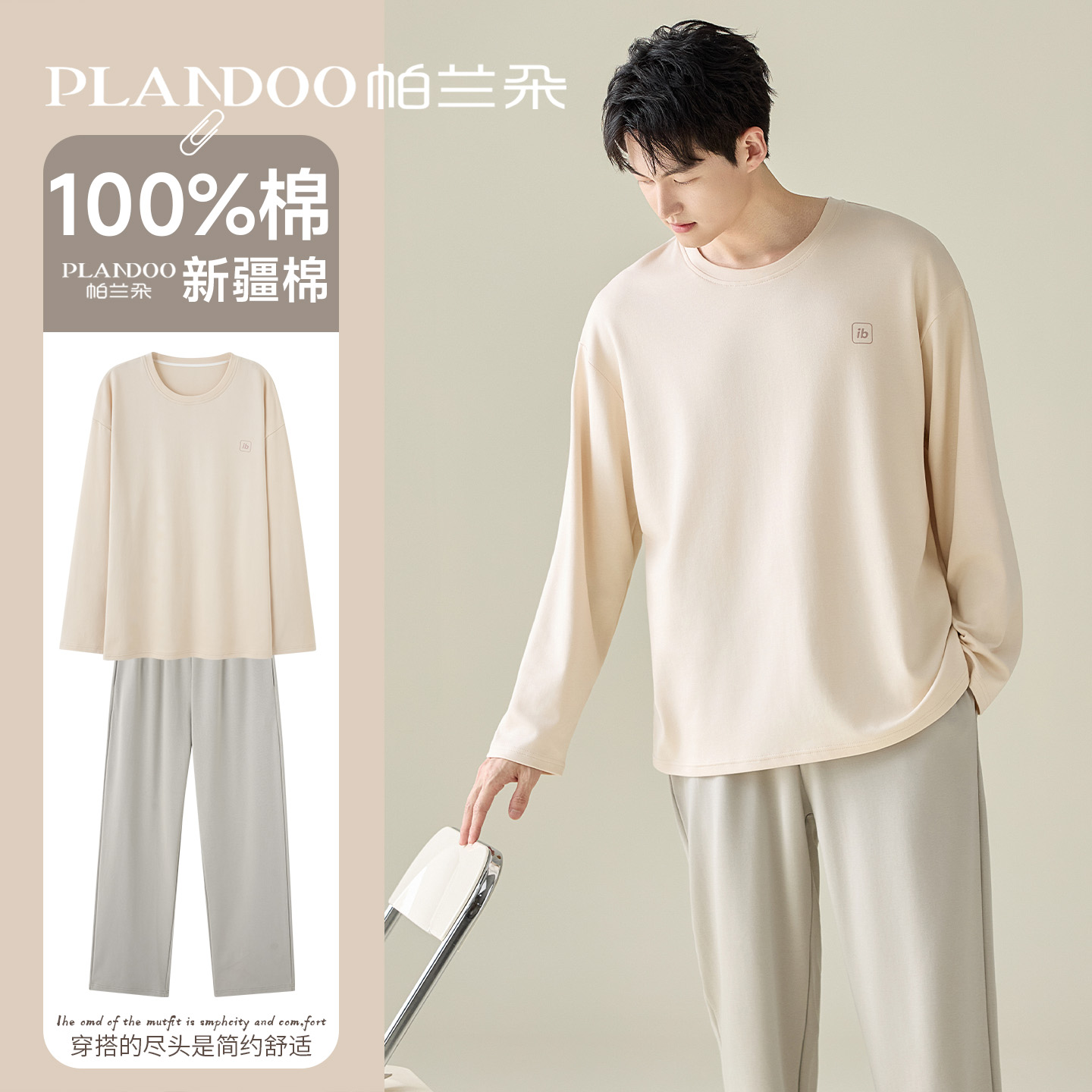 简约高级感可外穿圆领大码家居服