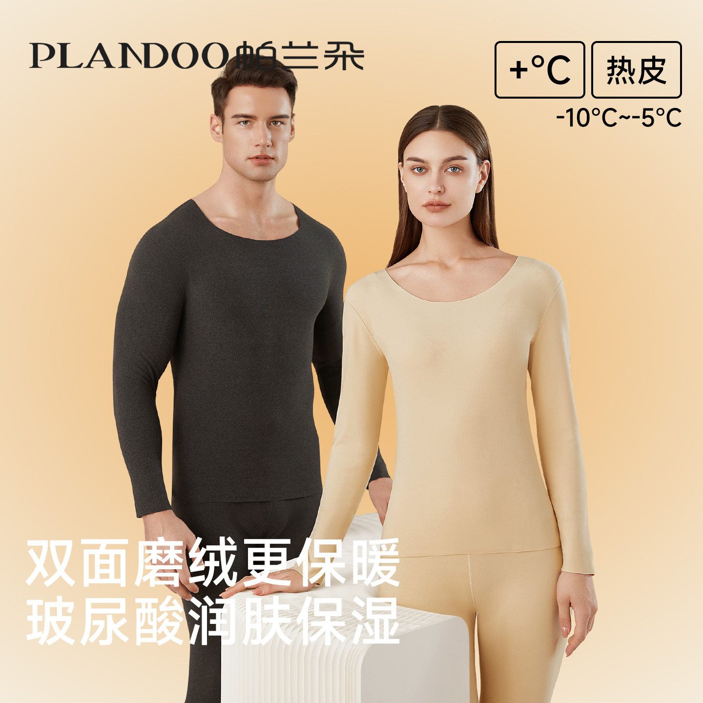 秋冬无痕保暖内衣男女情侣款打底衫内穿薄款发热男士秋衣秋裤套装,女士内衣/男士内衣/家居服,保暖套装,淘宝优惠券,粉丝福利购,淘宝优惠卷