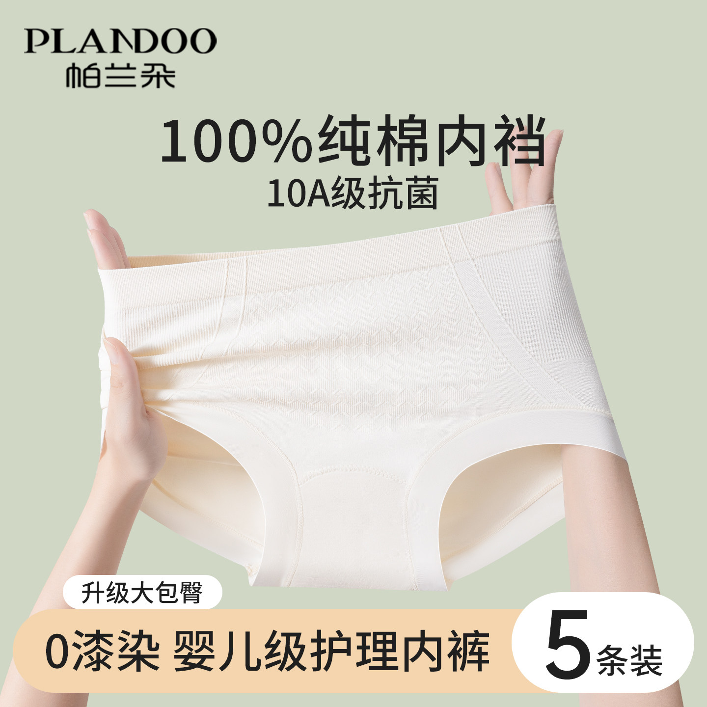 内裤女士纯棉抗菌加长裆不夹臀高级感无缝中腰三角短裤头2026新款,女士内衣/男士内衣/家居服,女三角裤,淘宝优惠券,粉丝福利购,淘宝优惠卷