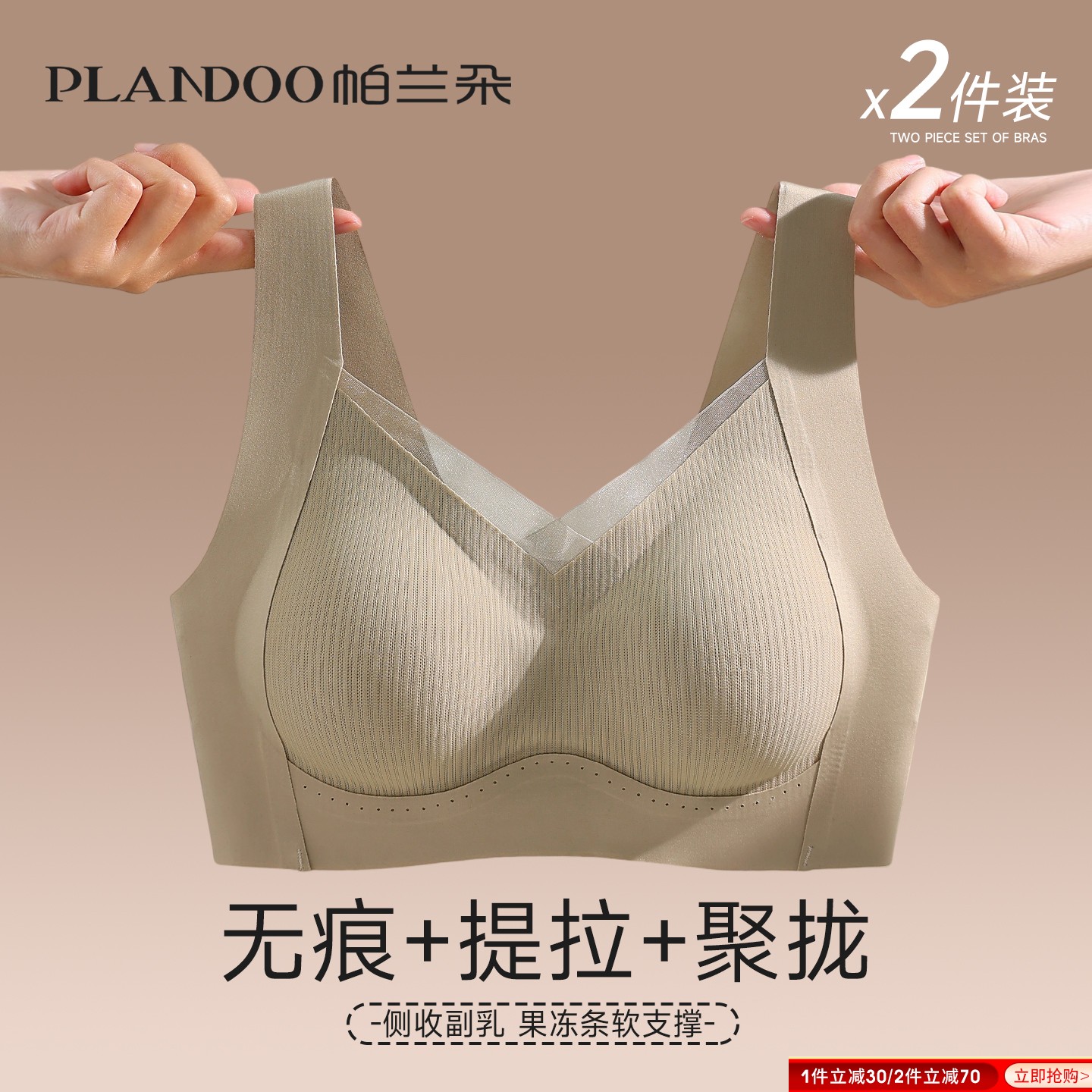 内衣女大胸显小收副乳聚拢防下垂