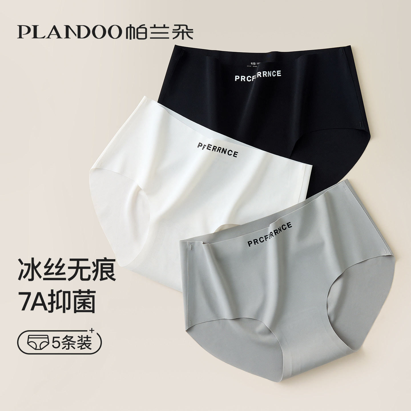 内裤女士纯棉全棉抗菌裆中腰无痕冰丝透气瑜伽健身性感女生短裤头,女士内衣/男士内衣/家居服,女三角裤,淘宝优惠券,粉丝福利购,淘宝优惠卷