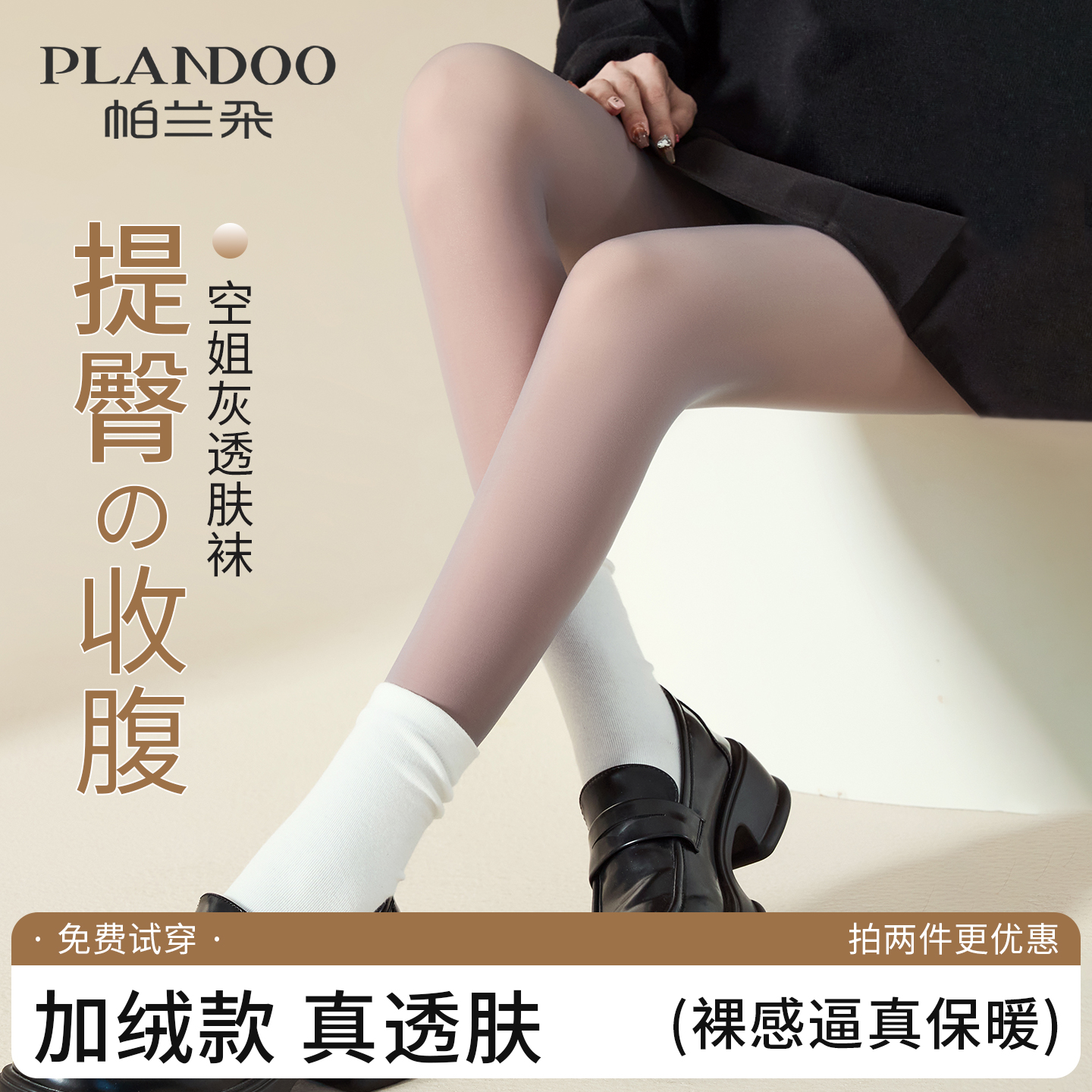 灰色透肤丝袜女秋冬季光腿神器加绒加厚黑丝裸感水光袜打底连裤袜