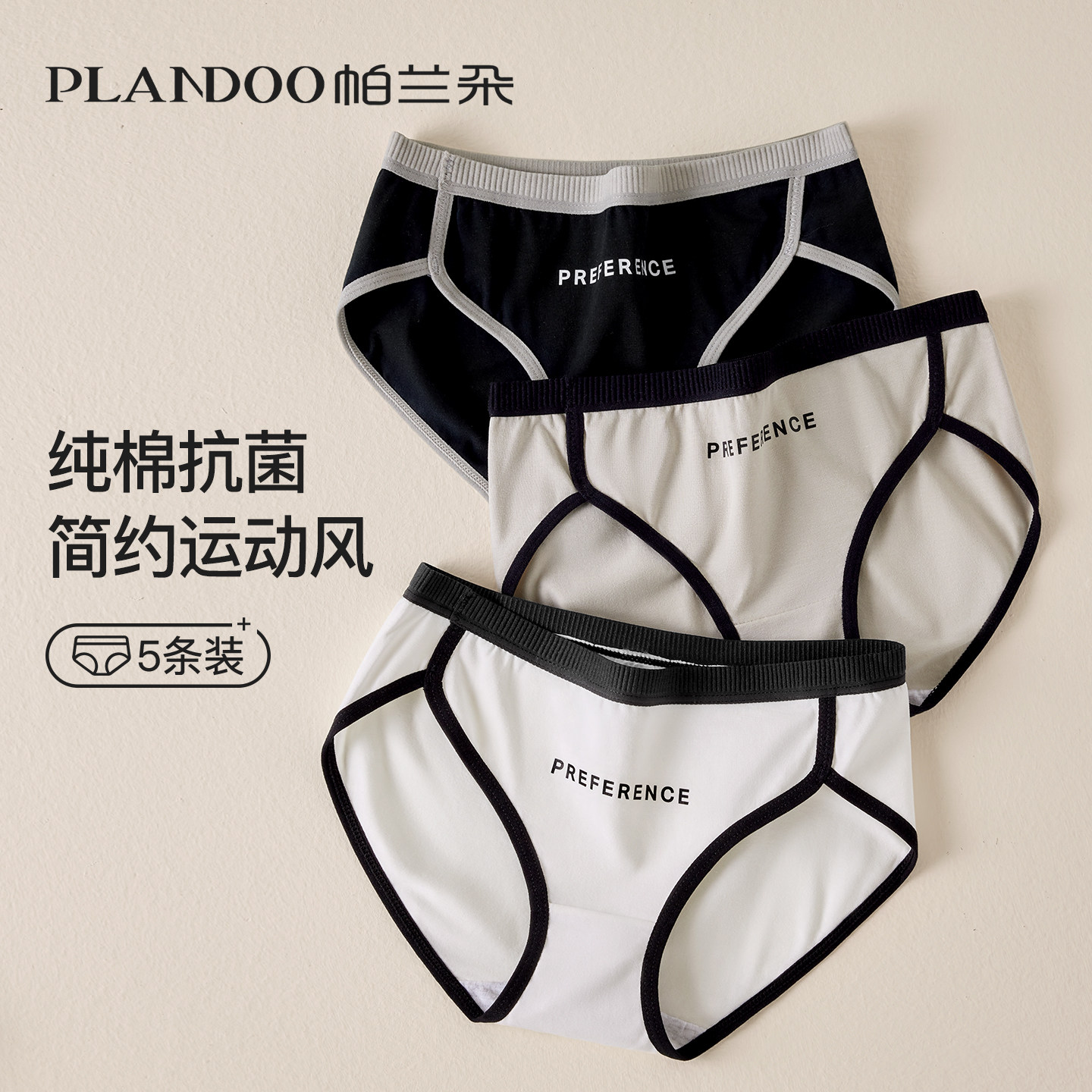 内裤女士纯棉全棉抗菌裆2025新款简约无痕少女生运动风三角短裤头,女士内衣/男士内衣/家居服,女三角裤,淘宝优惠券,粉丝福利购,淘宝优惠卷