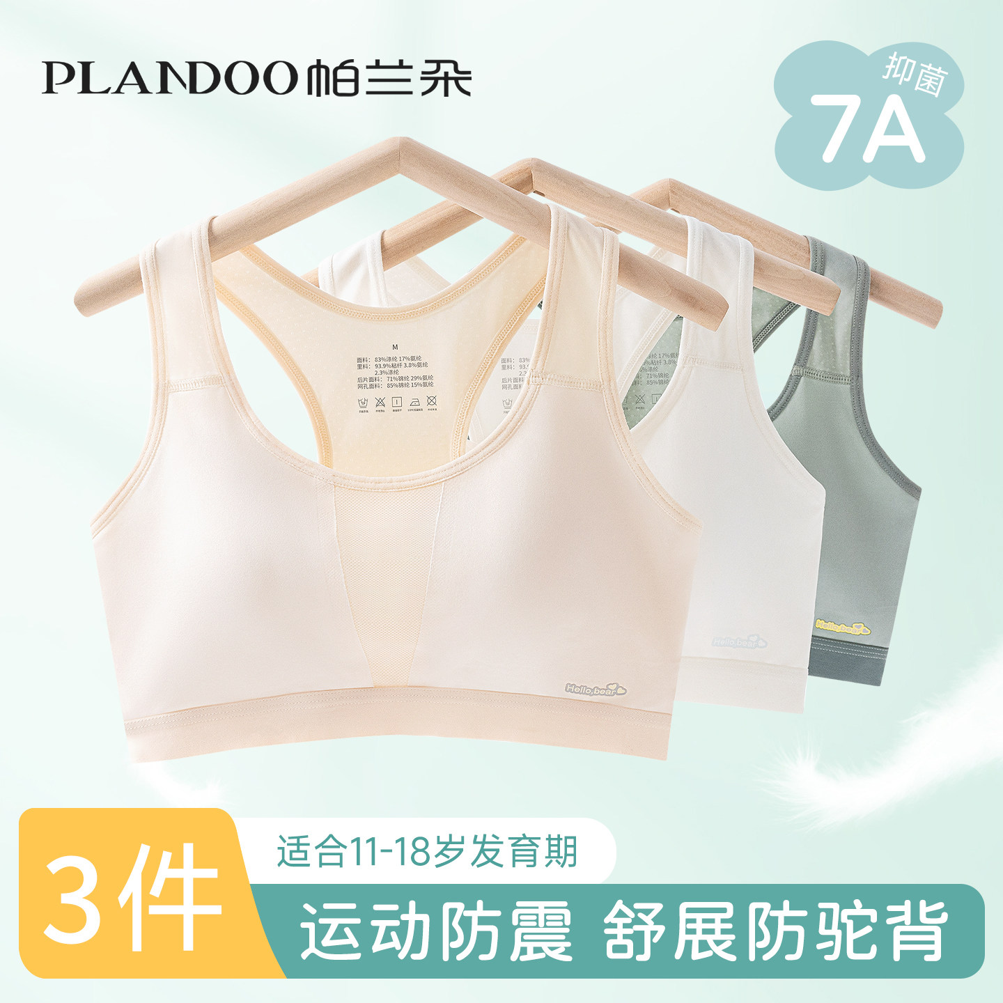 初中生内衣女童学生青少年女生运动防震背心发育期高中生少女文胸,女士内衣/男士内衣/家居服,少女文胸,淘宝优惠券,粉丝福利购,淘宝优惠卷