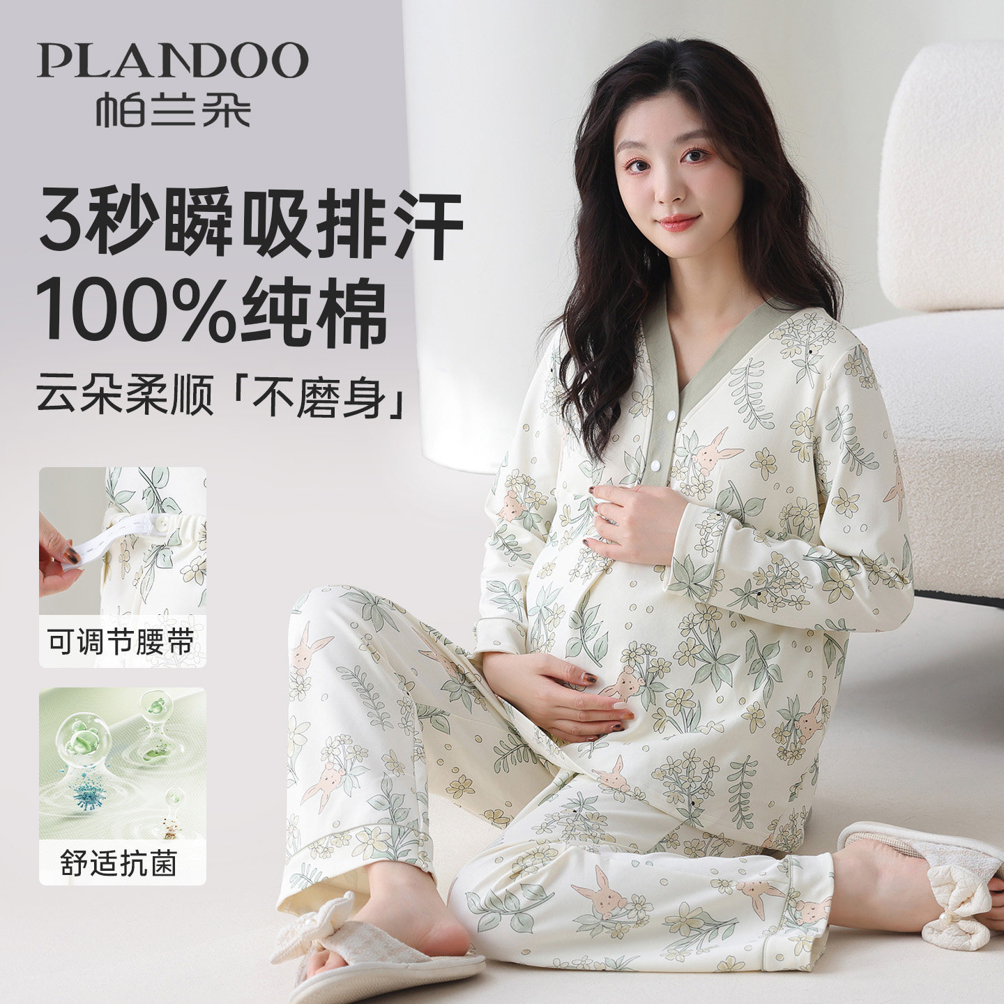 睡衣女十月份月子服春秋纯棉抗菌孕产妇哺乳带胸垫家居服四季可穿