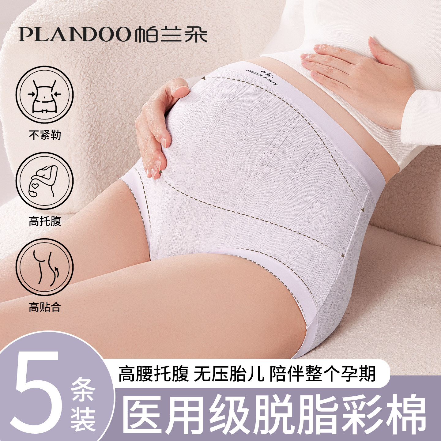 孕妇内裤纯棉抗菌全棉裆2025新款高腰托腹怀孕早中晚期专用短裤头,女士内衣/男士内衣/家居服,女三角裤,淘宝优惠券,粉丝福利购,淘宝优惠卷