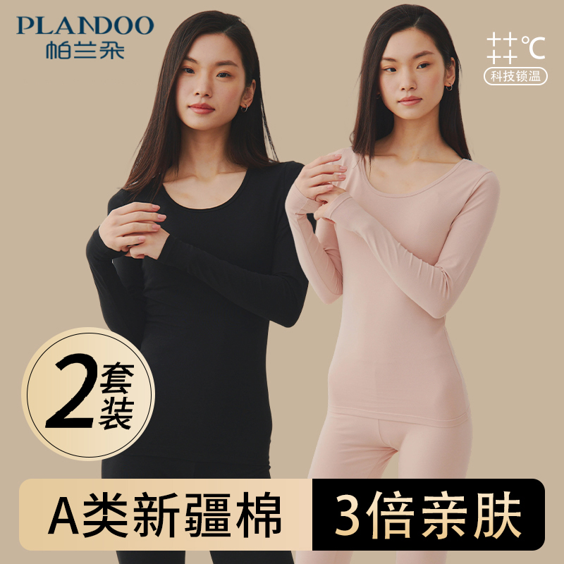 纯棉秋衣秋裤套装女士薄款