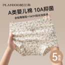 女士全棉抗菌加长裆全包臀女生平角四角短裤 纯棉2025新款 女款 内裤