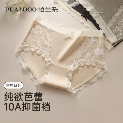 内裤女生纯棉10A级抗菌裆2025新款蕾丝性感无痕中腰女士三角短裤
