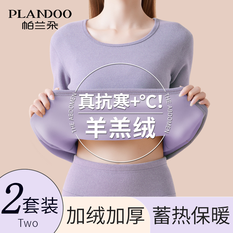 加绒加厚保暖内衣女士套装秋冬季