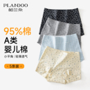抗菌全棉加长裆少女生女士平角短裤 内裤 四角裤 纯棉2025新款 头 女款