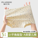 平角短裤 抗菌加长裆无痕a类全棉女士四角裤 女生纯棉2025新款 内裤