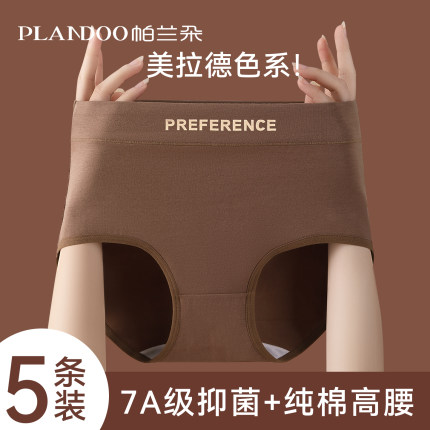 内裤女士纯棉7a级抗菌全棉裆2025新款高腰无痕收腹提臀女生三角裤