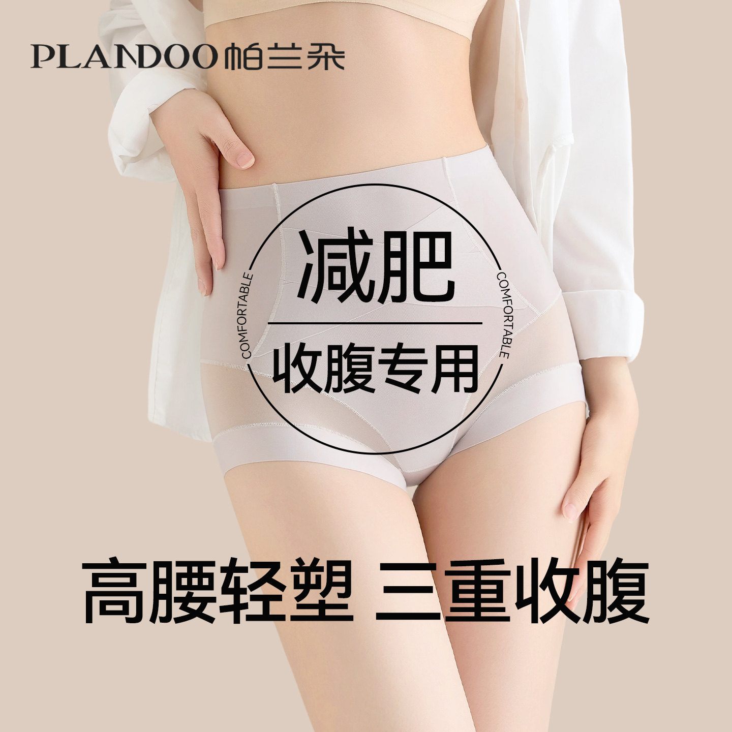 高腰减肥专用收腹内裤女强力收小肚子磨毛秋冬保暖产后塑形三角裤