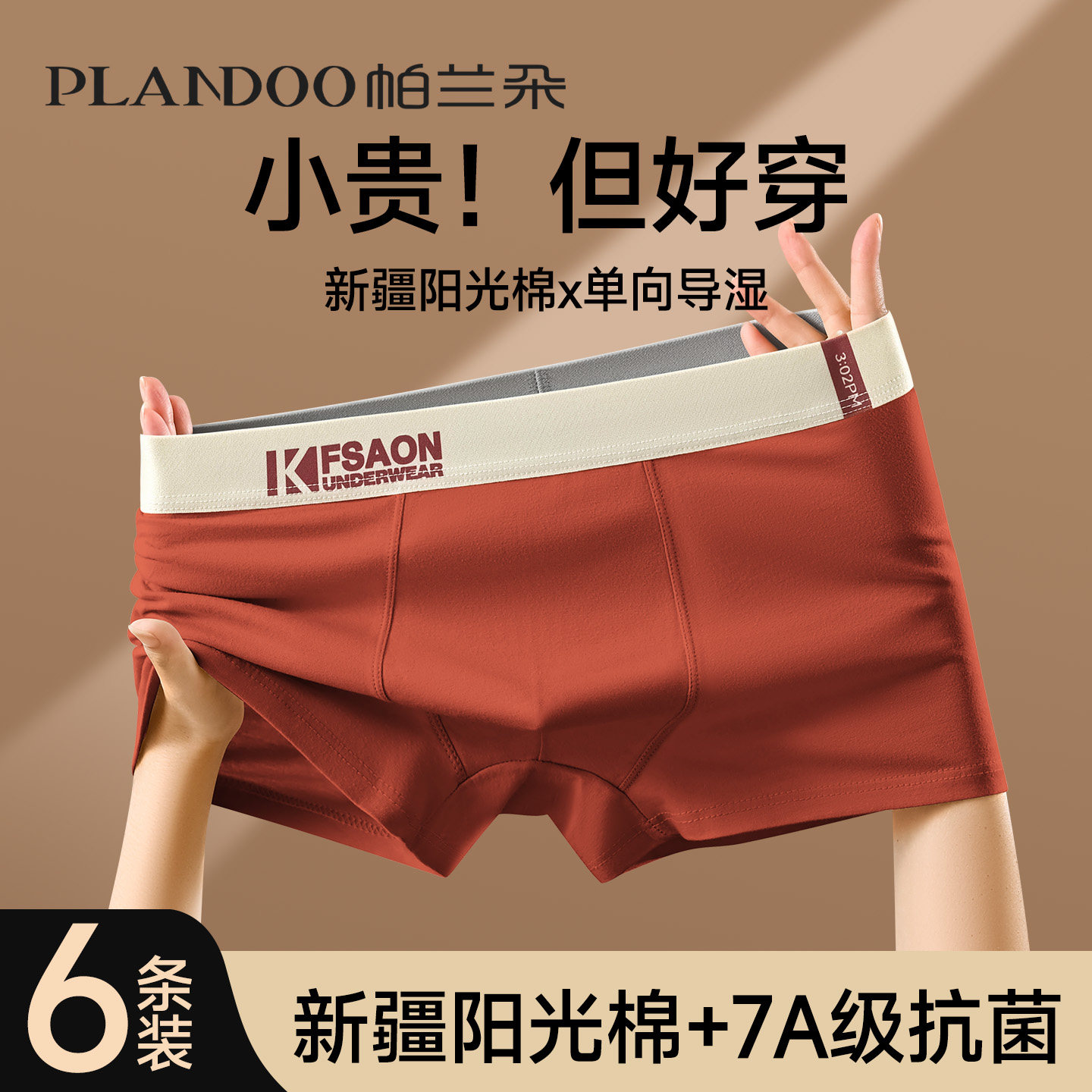 男士内裤男款纯棉抗菌2025新款透气青少年潮流男生四角平角短裤头