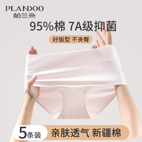 内裤女款纯棉抗菌加长裆三角裤