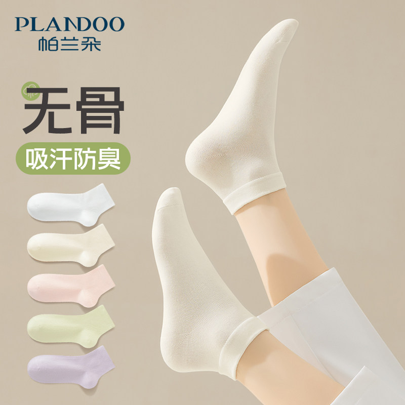 无骨袜子女夏季薄款新疆棉中筒袜白色袜子吸汗纯色月子袜夏天短袜