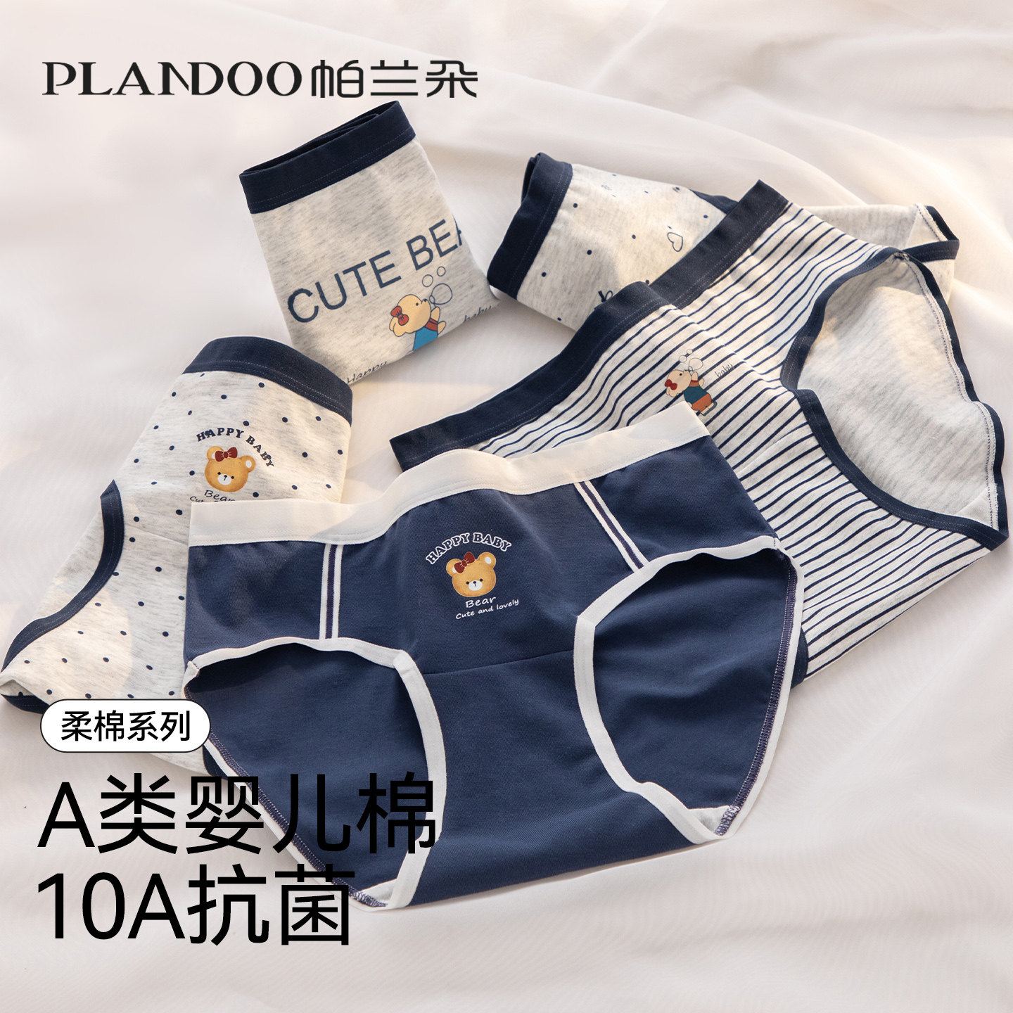 小熊内裤女生纯棉2025新款a类全棉10A级抗菌裆中腰少女士三角短裤,女士内衣/男士内衣/家居服,女三角裤,淘宝优惠券,粉丝福利购,淘宝优惠卷